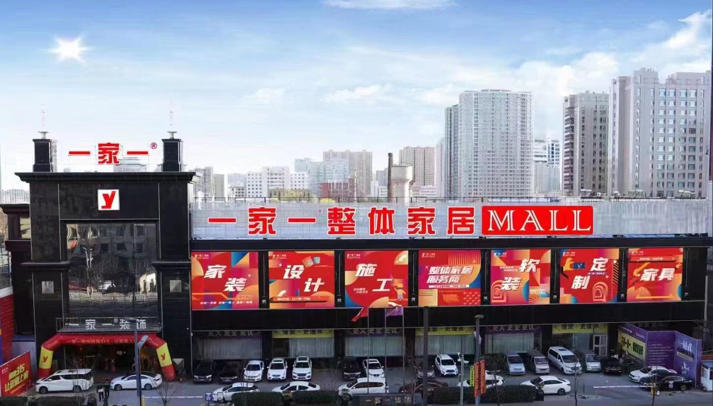 太原裝修公司口碑最好的是哪家？